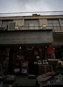 فروشگاه کیا مرادی