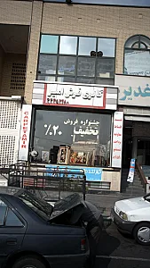 فرش کرامتیان۲