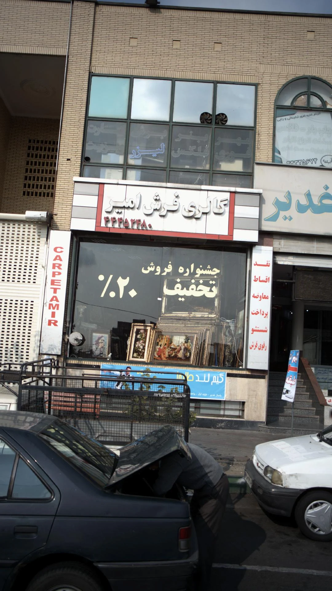 فرش کرامتیان۲