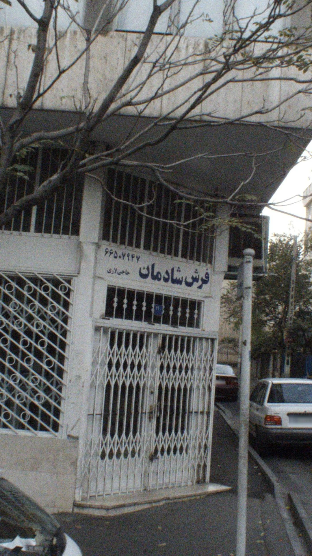 فرش فلاح - تصویر 2