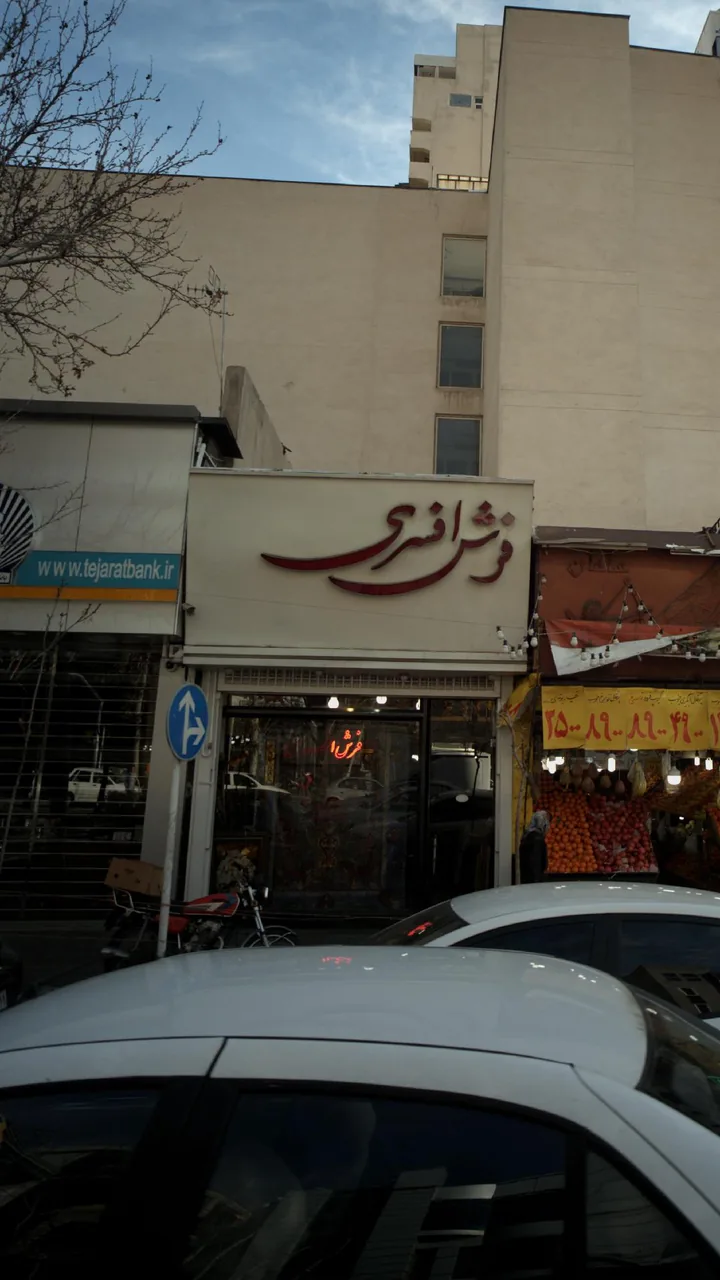 فرش افسری - تصویر 2