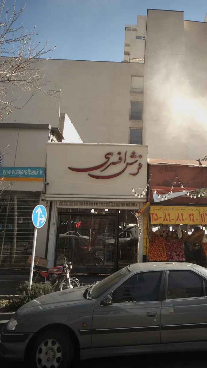 فرش افسری - تصویر 3