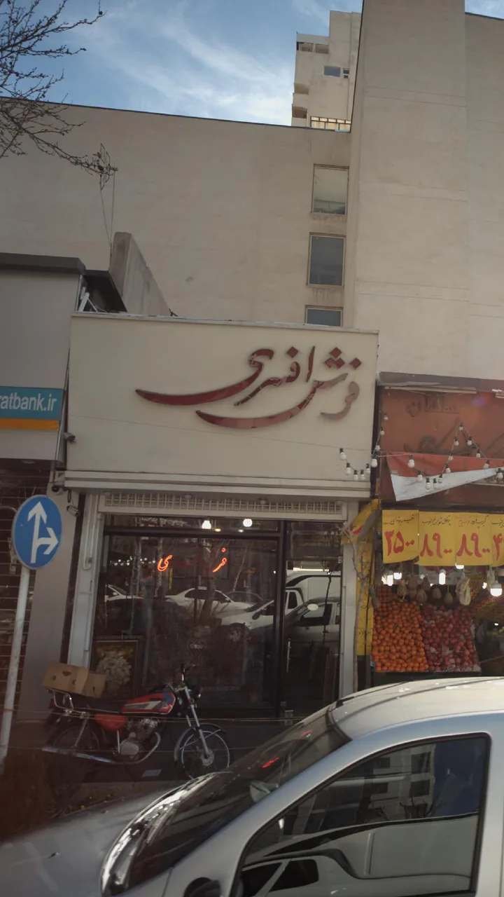 فرش افسری - تصویر 4