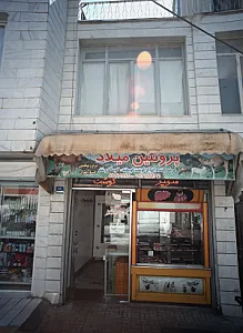 پروتئین میلاد