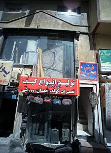 فرش قاسمی فرد