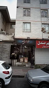 فرش ترمه