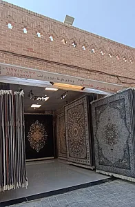 دهکده فرش عقیل