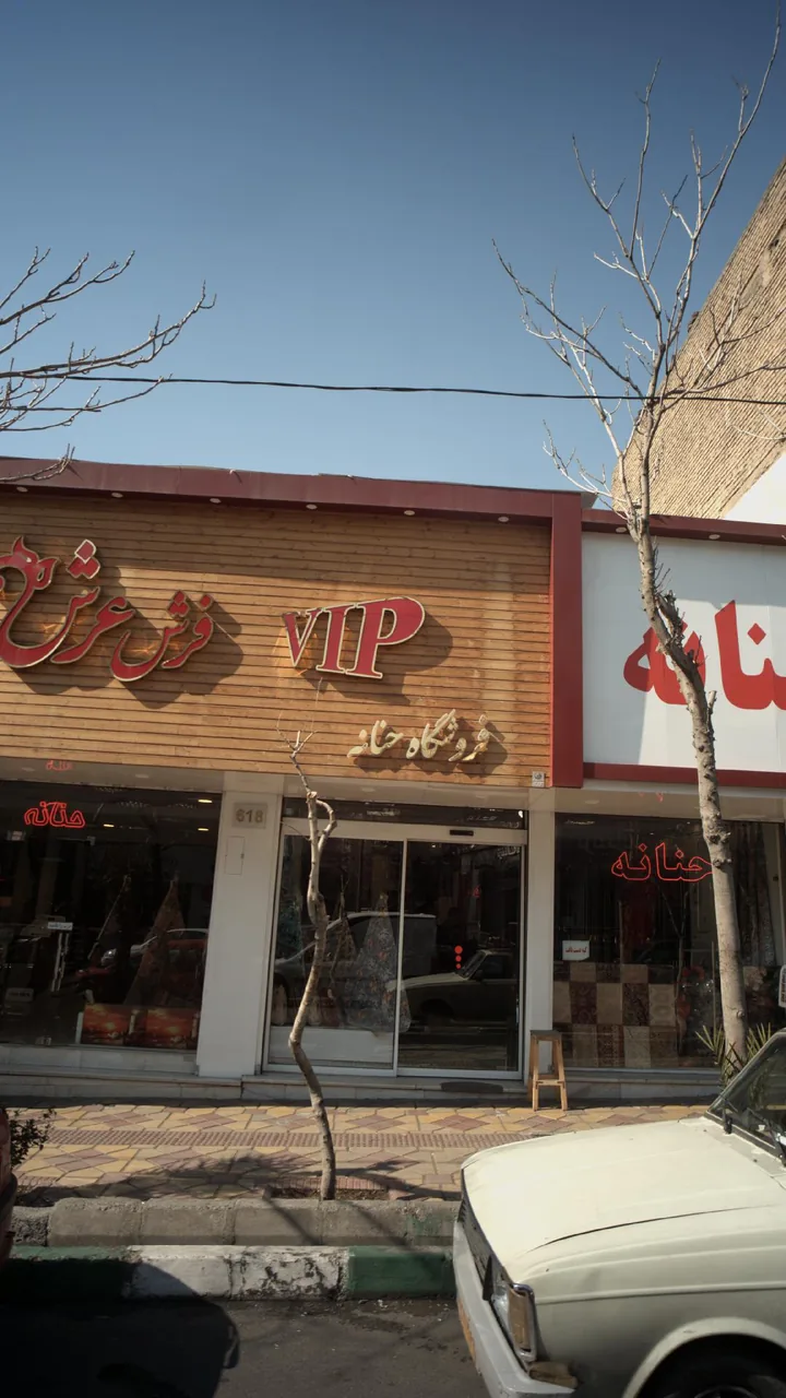 فرش عرش - تصویر 2