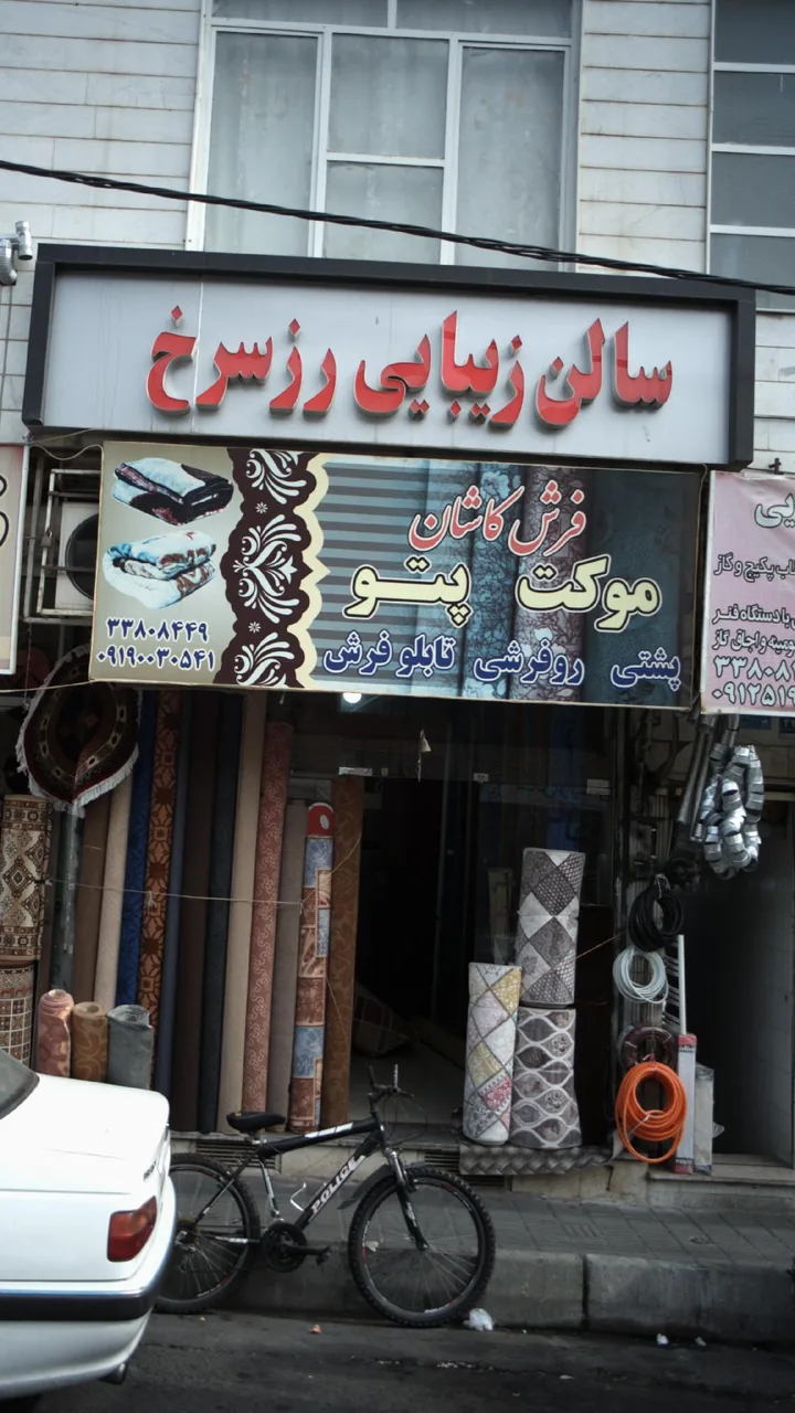 فرش کاشان - تصویر 2