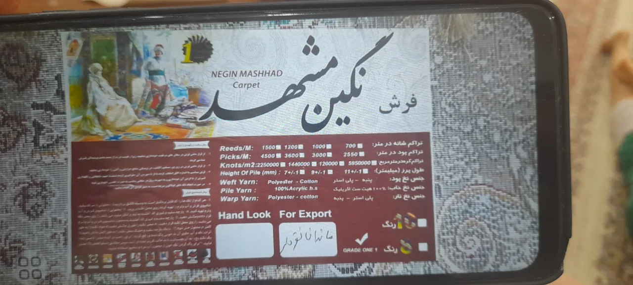 فرش نگین مشهد