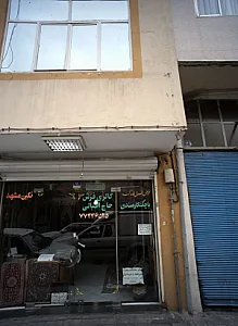 گالری فرش حاج اقبالی