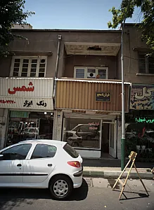 فرش نامجو