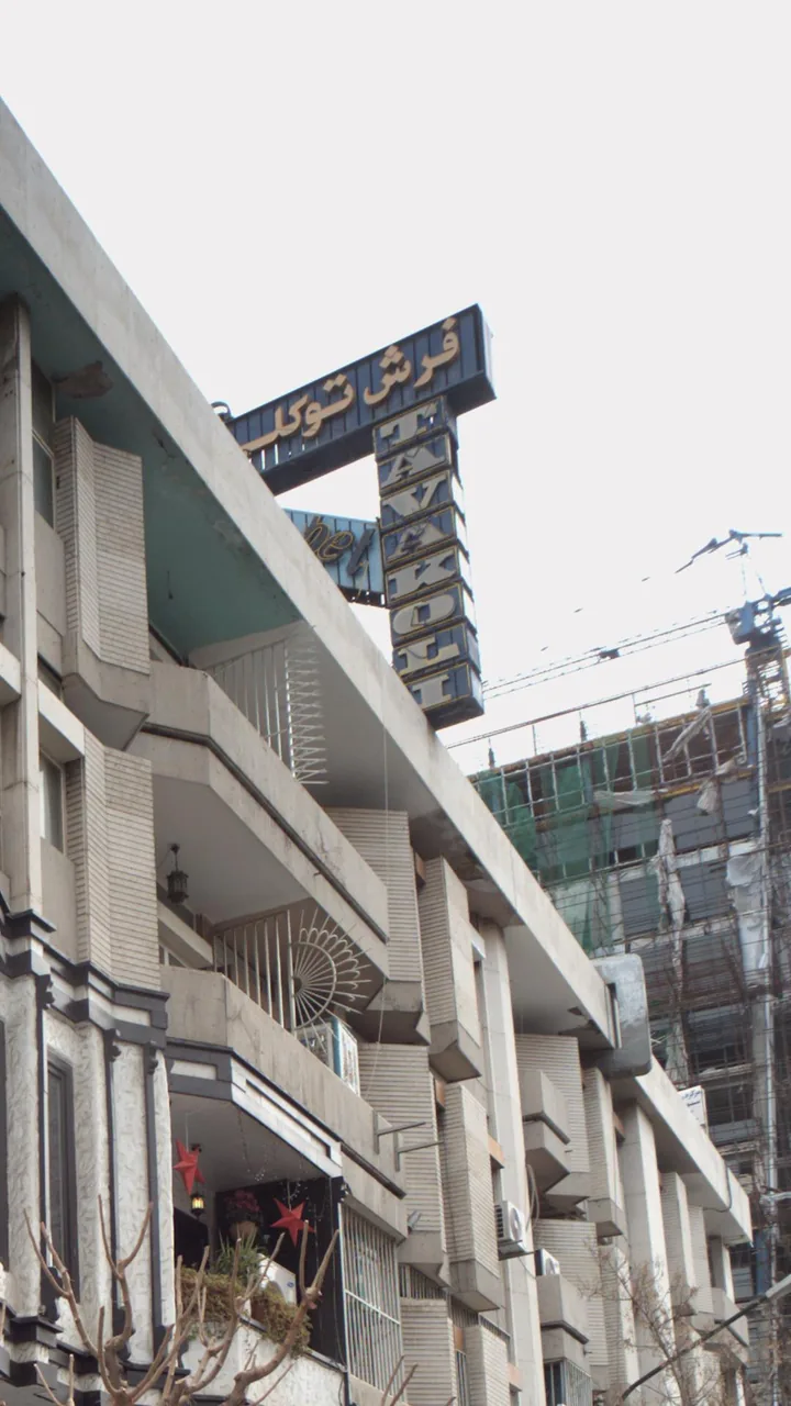 گالری فرش توکلی - تصویر 3