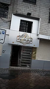 فرش مشیری