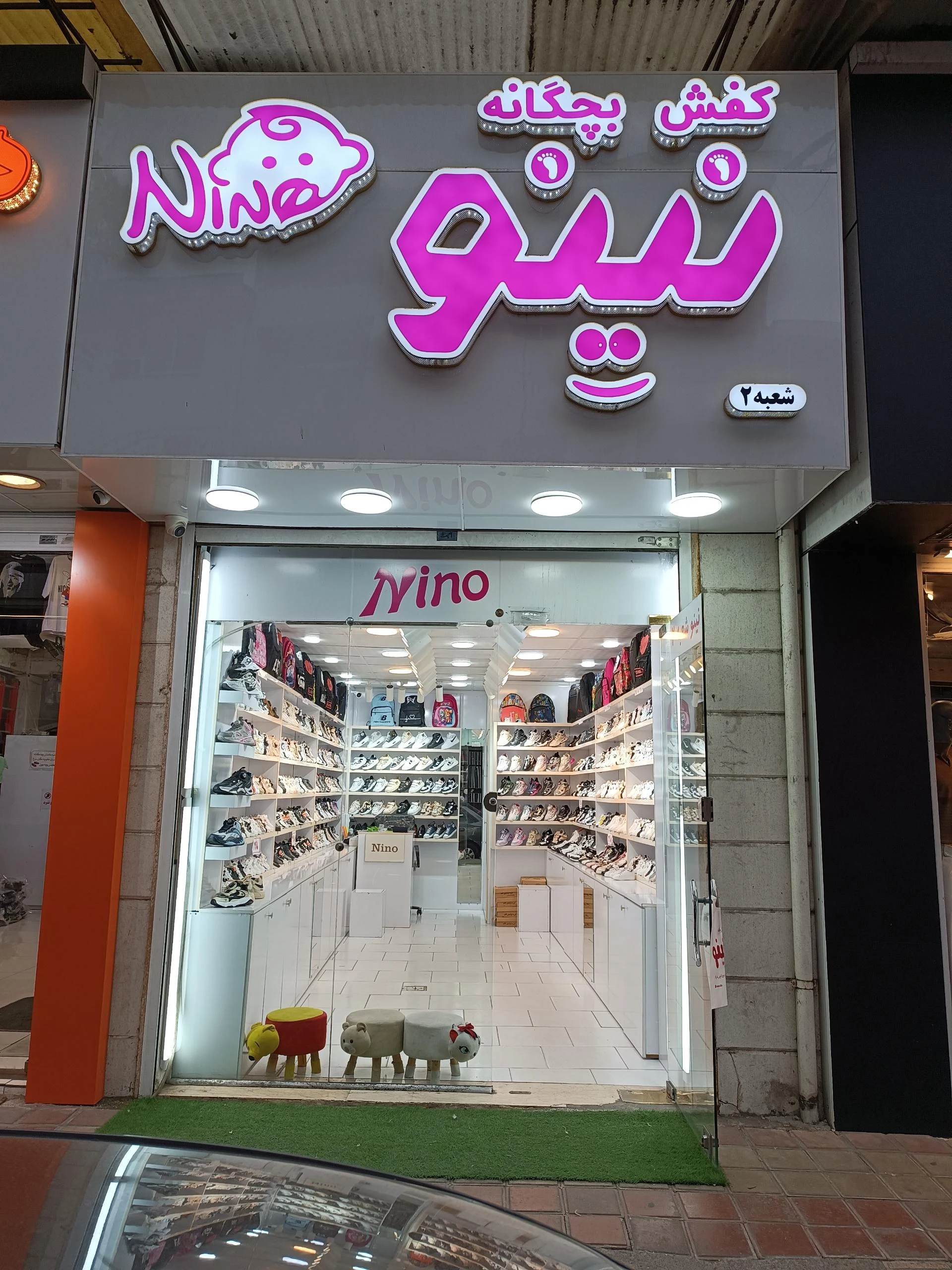 کفش بچگانه نینو
