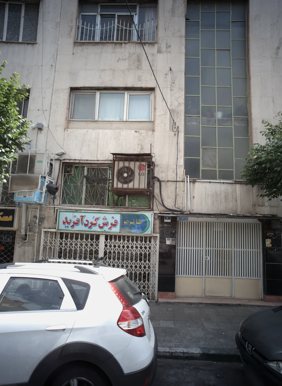 گالری فرش کرد آفرید