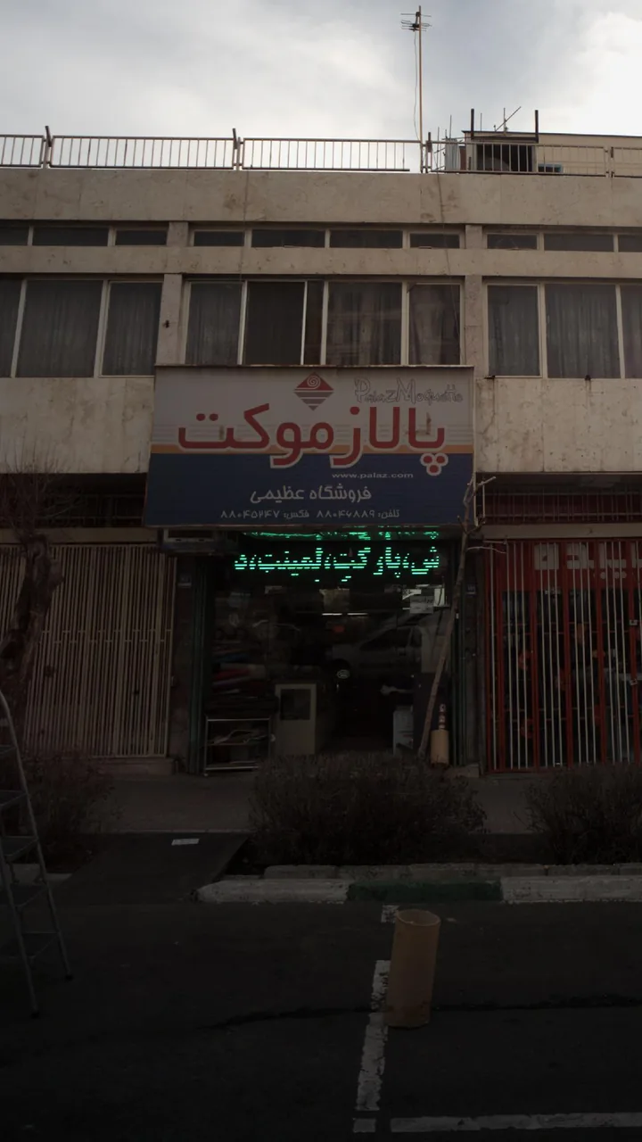 پالاز موکت - تصویر 2