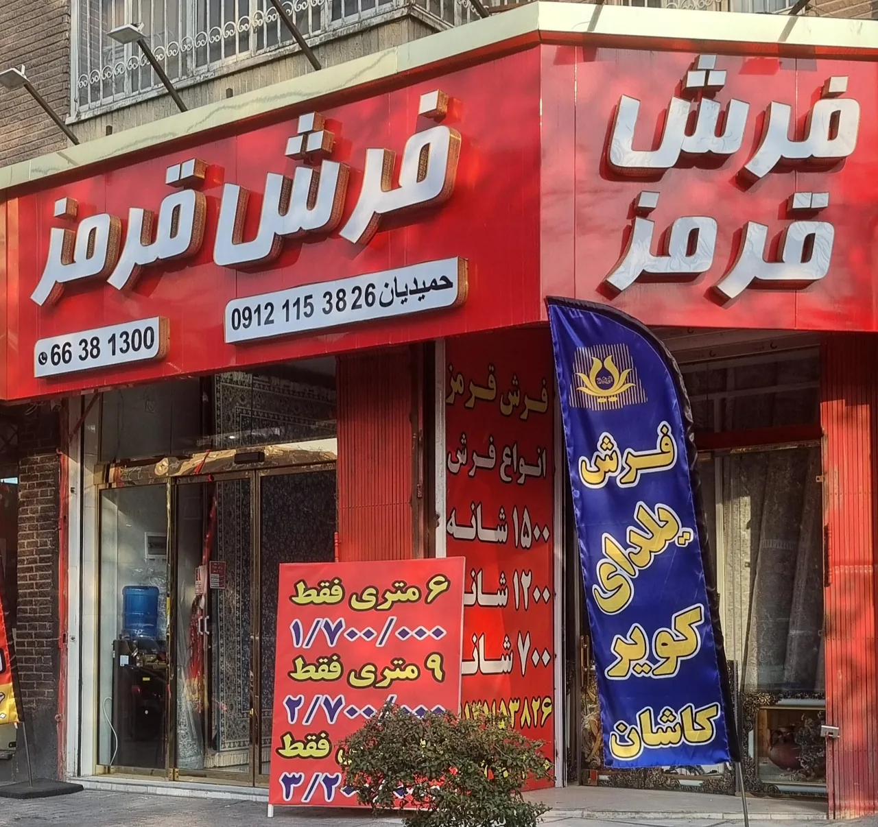 فرش قرمز - تصویر 4