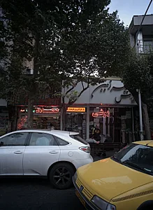 سرزمین فرش
