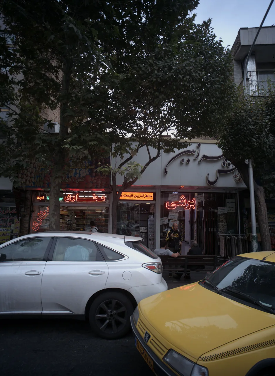 سرزمین فرش