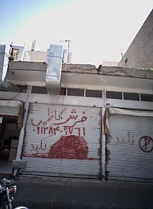 فرش کاظمی
