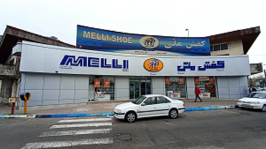 کفش ملی فرهنگ