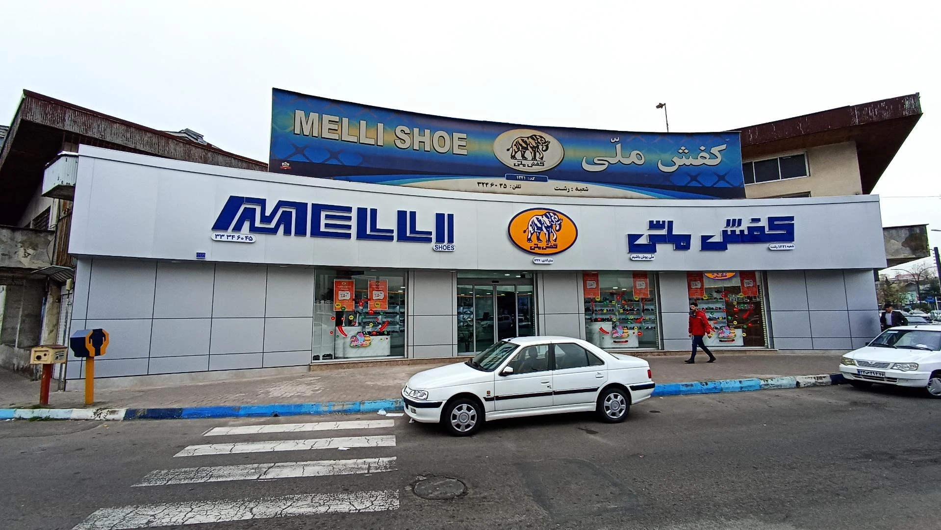 کفش ملی فرهنگ