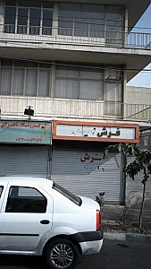 فرش نعیمی
