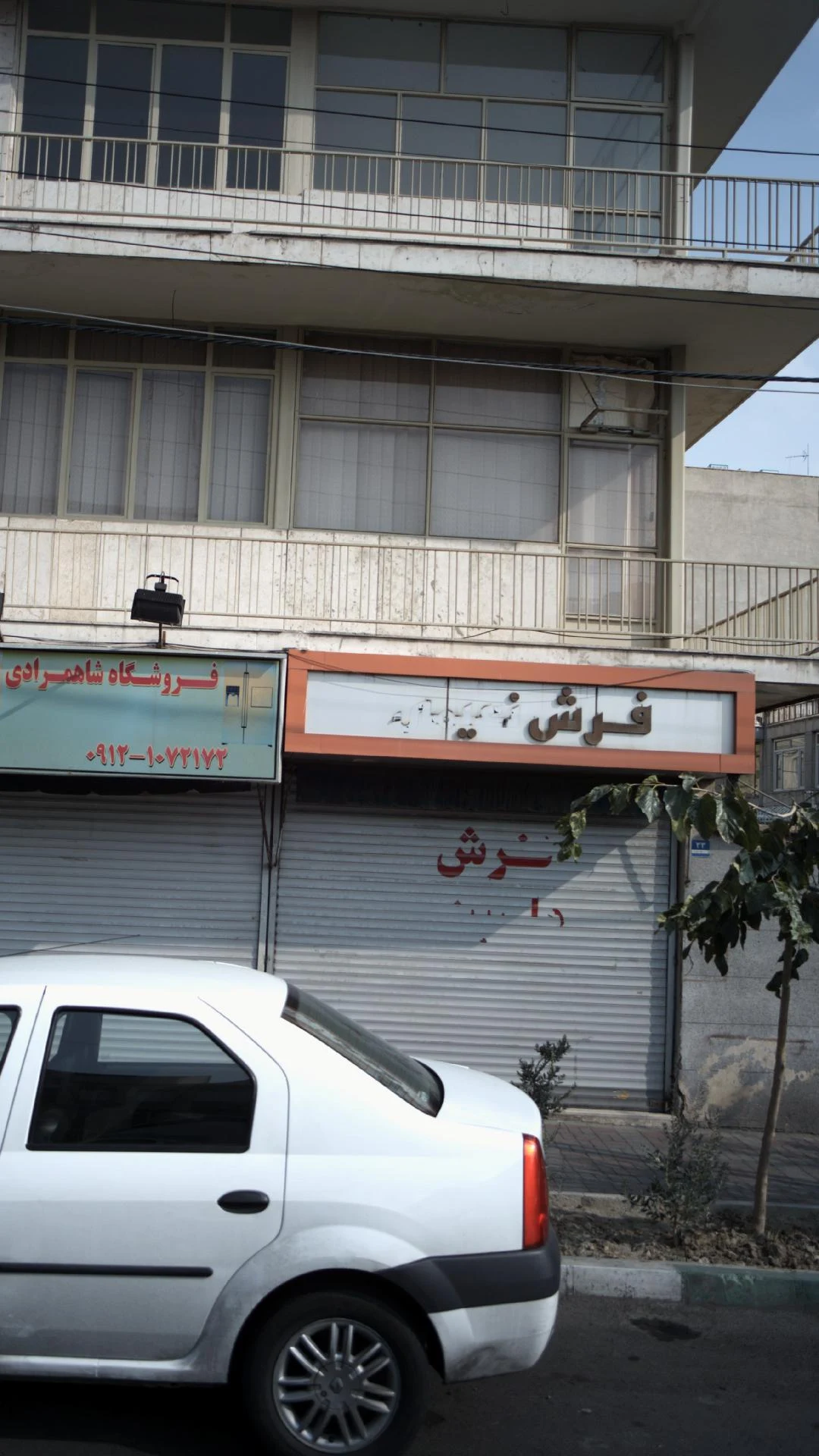 فرش نعیمی