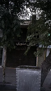 فرش نوری