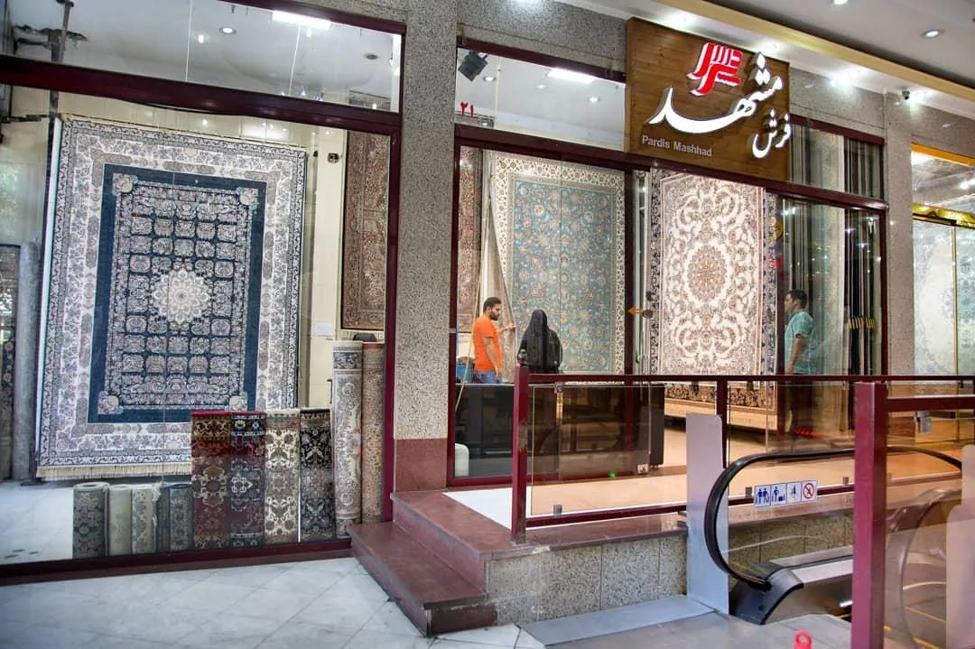 فرش پردیس مشهد - تصویر 4