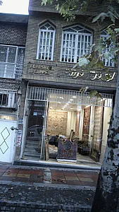 دلی فرش کلاسیک