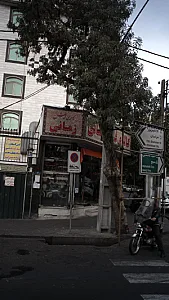 گالری تابلو و فرش فدک