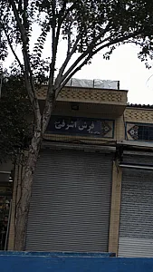 فرش اشرفی