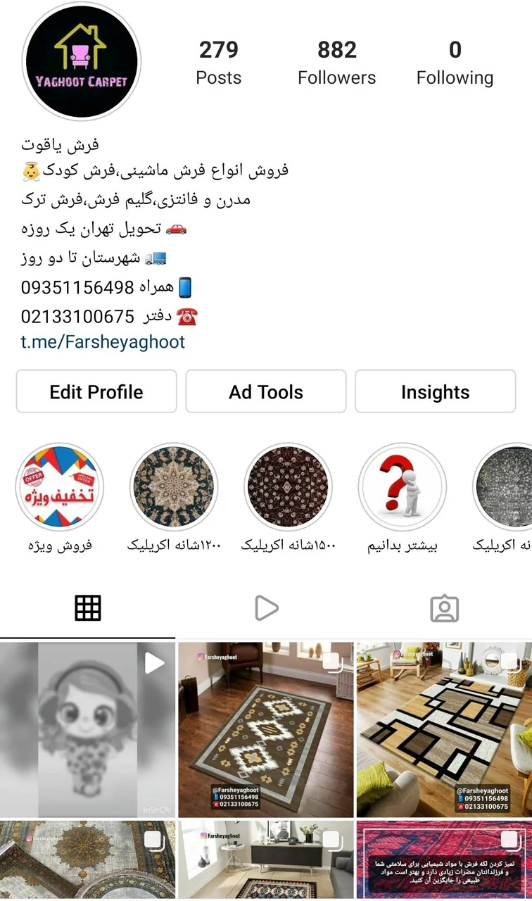 فرش یاقوت - تصویر 4