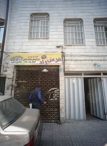 فرش راد