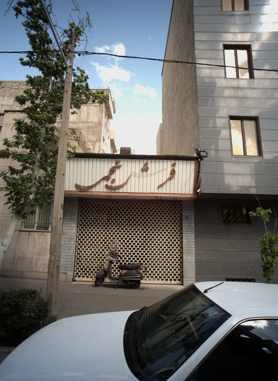 فرش نجمی