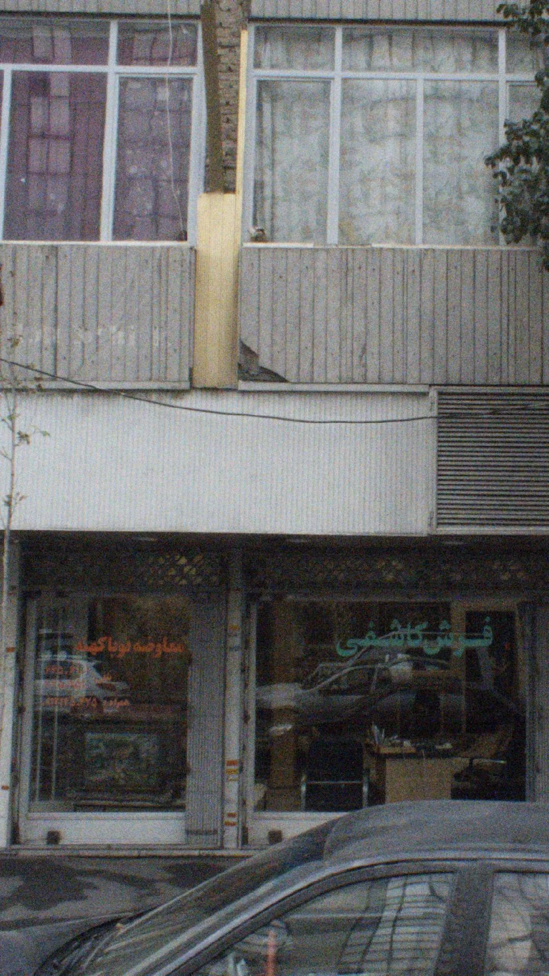 فرش مشهد