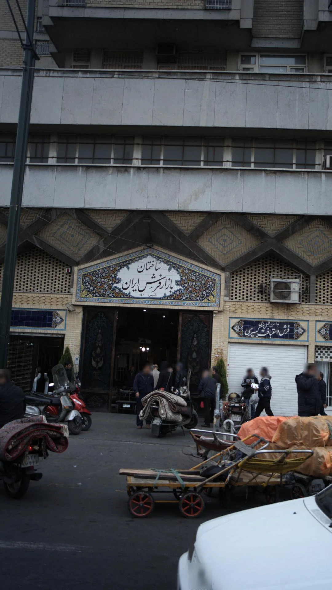 گروه فرش مرتضوی