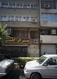 مرکز گلیم