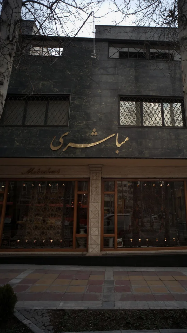 فرش مباشری