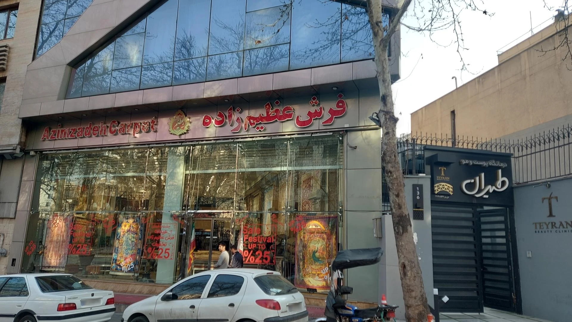فرش شفقی ولیعصر - تصویر 2