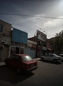 ماهور فرش