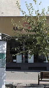فروشگاه زمانی