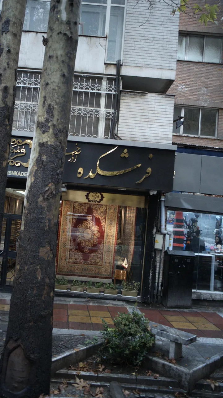 فرشکده آذرخش - تصویر 2
