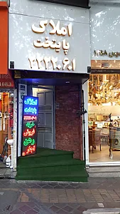 املاک پایتخت