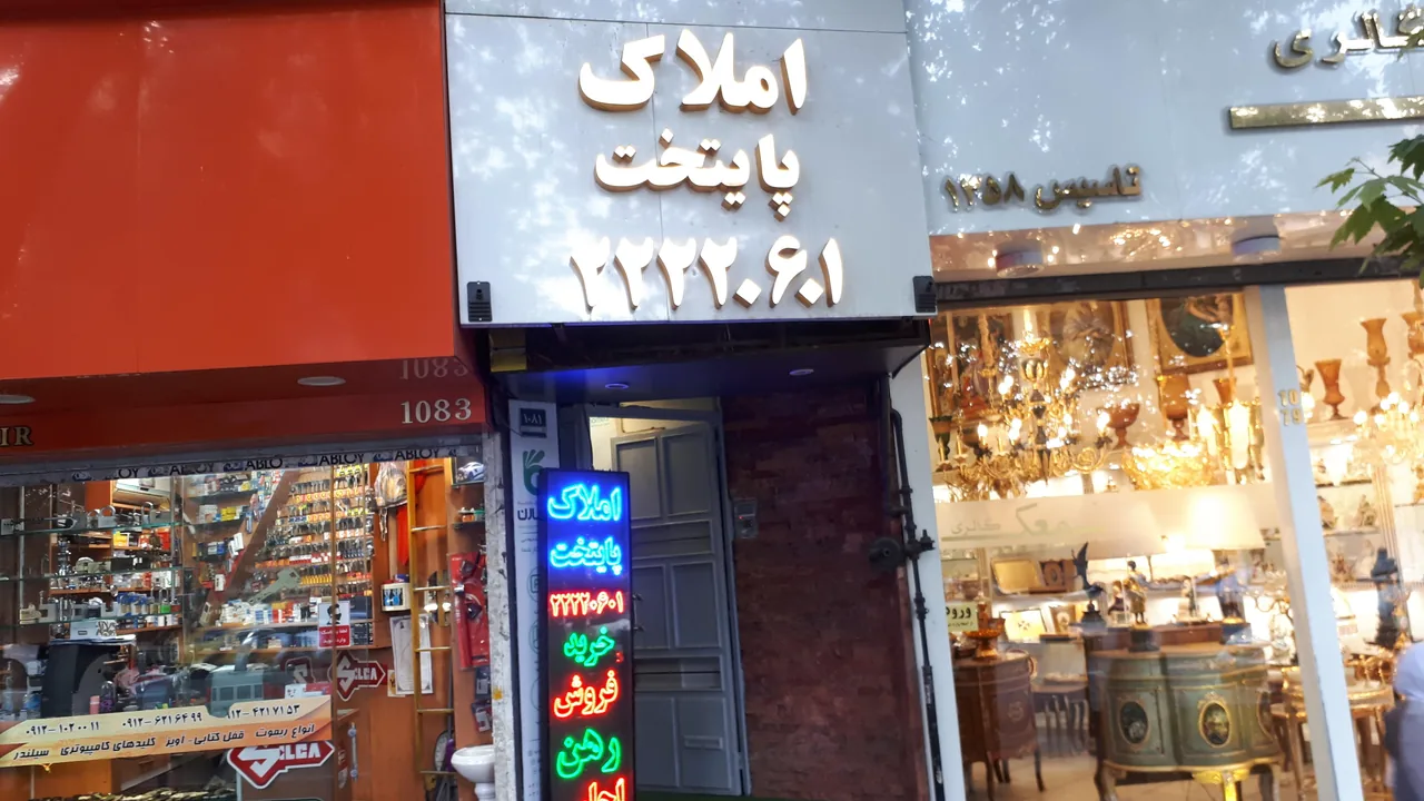 املاک پایتخت - تصویر 2