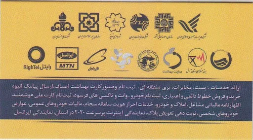 دفتر پیشخوان دولت کد ۱۲۵۰