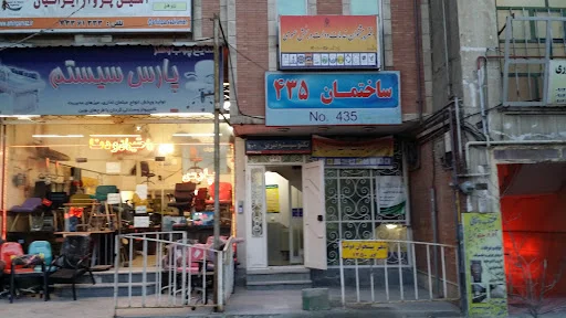 دفتر پیشخوان دولت کد ۱۲۵۰