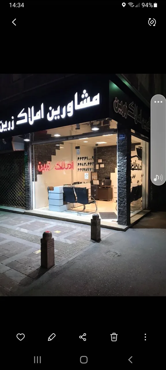 مشاورین املاک زرین